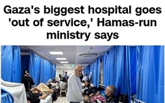 가자지구 최대 병원에 폭격... "인큐베이터 미숙아 숨져"