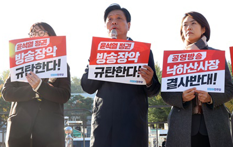 [영상] 대통령실 찾은 민주당 의원들 "박민 KBS 사장 임명 재가 규탄"