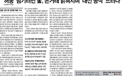 신문윤리위, 김만배 인터뷰가 '대선 공작'이라는 조선일보 제재