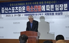 '금품 수수의혹' 이상헌 의원 "사실 무근, 정치적 의도 의심"