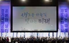 수원시, '경기국제공항' 본격 공론화… 대규모 시민 행사 개최