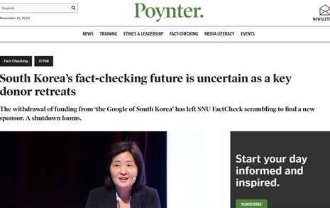 '가짜뉴스와의 전쟁'으로 한국 언론 위축... 국제사회 우려 확산