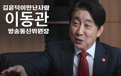 '가짜뉴스 단속' 외친 이동관의 <조선> 인터뷰, 따져보니 