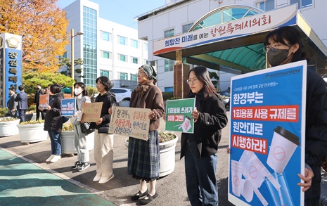 전국 활동가들 '1회용품 사용 규제 철회 규탄 공동행동' 나섰다