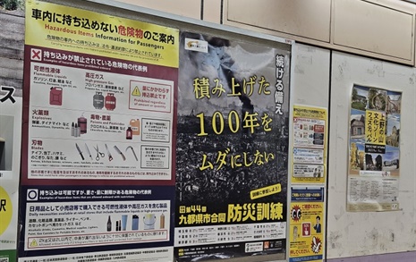 일본 지하철 게시물... '관동대학살' 언급은 없었다