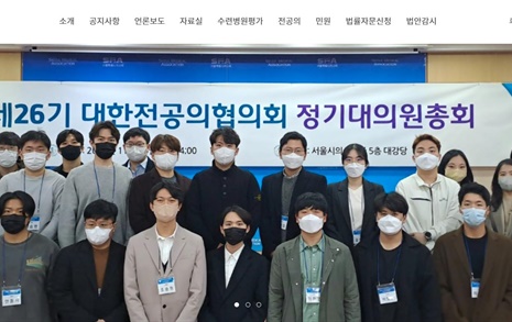 전공의협 "'전공의 폭행' 조선대병원 정부조사 촉구"