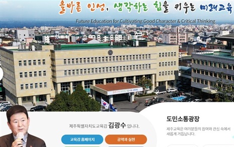 교육청, 여교사 '불법촬영' 학생 가정에 보낸 학교 감사 예정