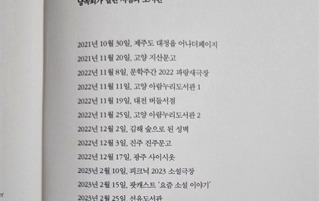 쫑긋 귀 기울이게 하는 이야기의 세상