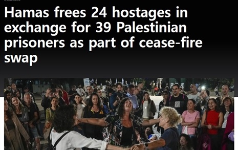 하마스, 이스라엘인 13명 등 인질 24명 첫 석방... 전쟁 48일만
