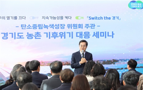 김동연 "중소기업, 소상공인 등 기후변화 대응 지원할 것"