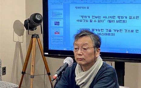 "남북 갈등, 칼로 끊지 말고 풀어야 한다"