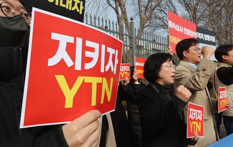 YTN 시청자위원들 "방통위 매각 심사 졸속 우려"