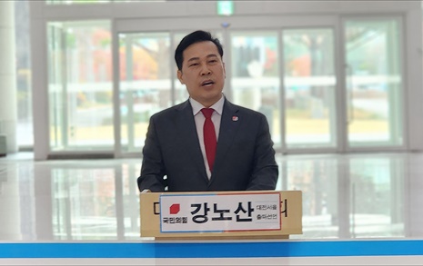 강노산 전 대전서구의원, 총선 출마 선언 "세대교체 필요"