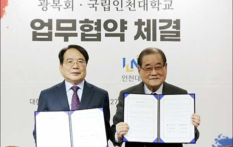 광복회와 인천대, 손잡고 '미서훈 독립유공자' 발굴