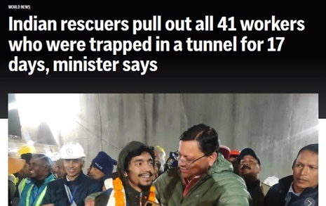 인도서 붕괴 터널에 갇힌 41명, 17일 만에 '전원 구조'