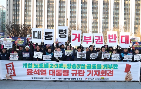 [오마이포토] 임시 국무회의장 앞 '대통령 거부권 반대' 기자회견