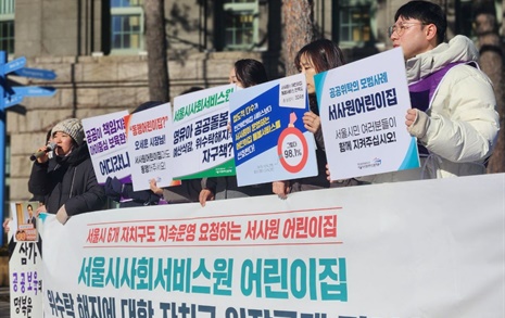 서울시사회서비스원 노조, 어린이집 위수탁 관련 자치구 입장 공개 