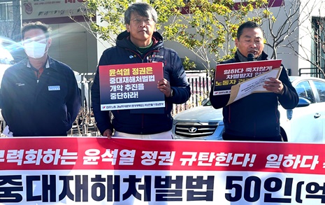 "한국주강, 지난해 이어 또 산재사망... 50인 미만 사업장의 현실"