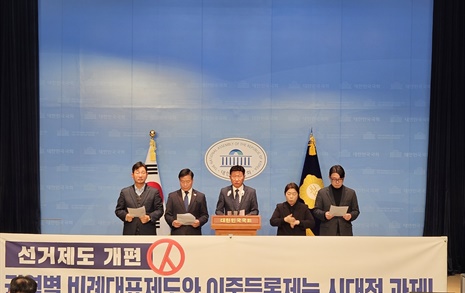 울산 민주당 "특정 정당 독점 안 돼... 권역별 비례대표·석패율 도입해야"
