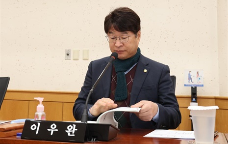 이우완 창원시의원 "남북교류협력기금 존속기간 연장해야"