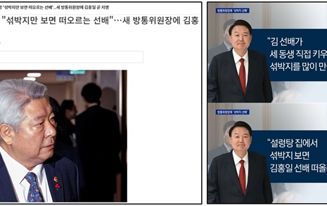 '백종원 가정교사'·'섞박지' 김홍일 보도...부끄럽다 