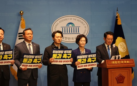 민주당 76인 "국힘, 위성정당 방지법 처리 적극 참여해야"