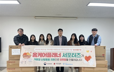대전광역시아동보호전문기관, 겨울철 난방용품 지원