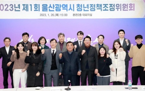 울산시 '지역주도형 청년일자리사업' 우수 선정