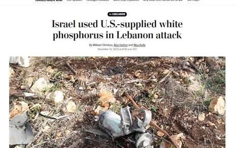 "이스라엘이 쓴 백린탄, 미국이 준 것" 보도에... 백악관 "확실히 우려"
