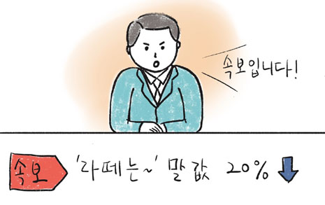 말을 적게 하는 것이 나은 경제학적 이유