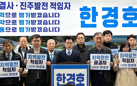 한경호 전 경남지사 권한대행 총선 출마 "검찰독재정권 심판"