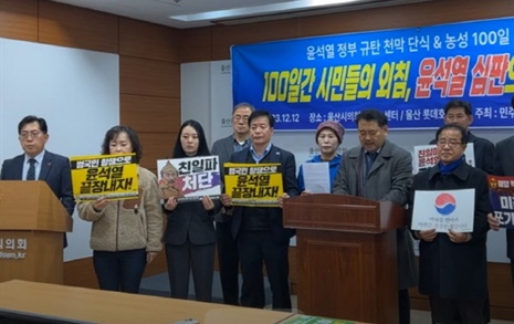민주당 울산당원들 '윤석열 정부 규탄' 100일 단식농성 마무리