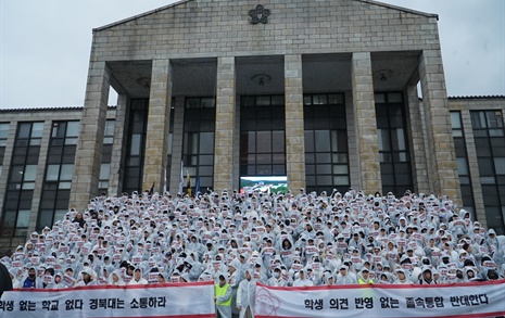 경북대-금오공대 통합 논의, 학생들 반발에 없던 일로