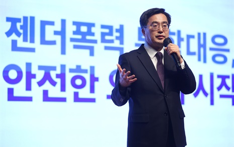 김동연, 젠더폭력 통합대응센터 설치... "퍼스트 펭귄 될 것"