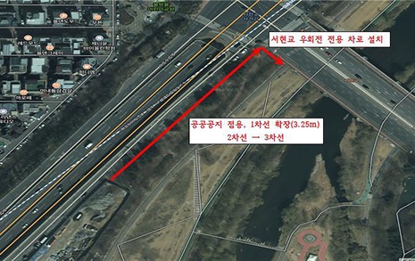 성남시, 분당 수서로 서현교 진입 구간 3차선 확장·개통