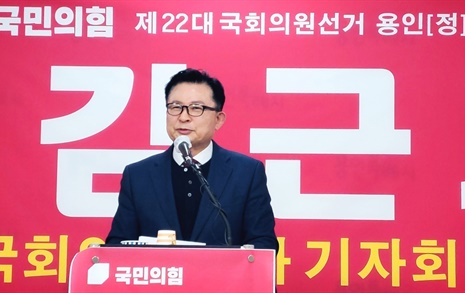 김근기 용인정 예비후보 "국회 물갈이로 정치 바꿔야"