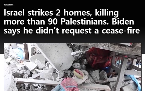 이스라엘, 가자지구 민간 가옥에 폭격... 대가족 76명 몰살 