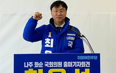 최용선 민주당 예비후보, 내년 총선 나주·화순 출마