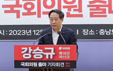 강승규 "지역이 주도하는 예산·홍성 시대 열겠다"