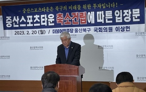 검찰 기소에 이상헌 의원 "악의적 고소에 기반한 조작"