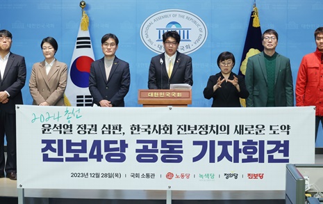 '아직 판 안 깨졌다' 연대 고심 중인 정의·진보·녹색·노동
