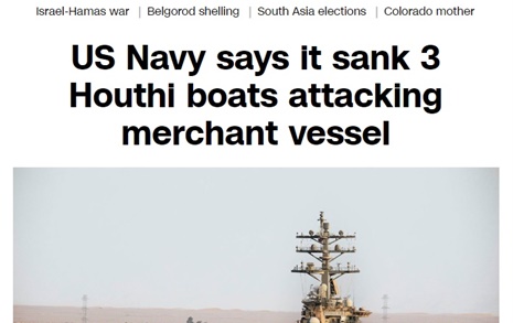 미군, 홍해서 후티반군과 첫 교전... 10명 사살·선박 침몰