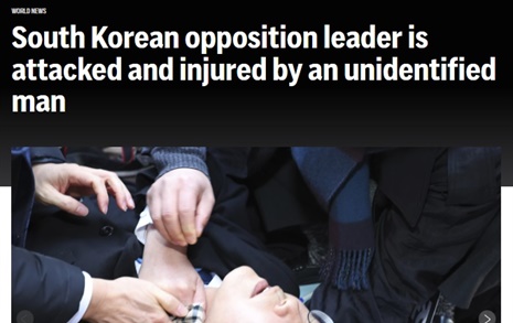 외신, 이재명 대표 피습 긴급 타전 "한국 정치, 더 분열"