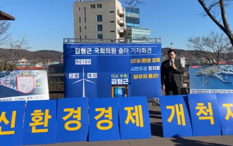 김기현 5선 가도 위협하는 야권주자들, 키워드는 심판론