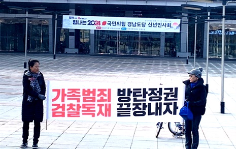 한동훈 참석 행사장 앞, 시민들 "가족범죄 방탄정권" 시위