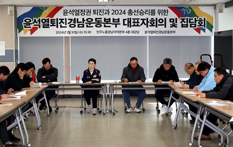 "민주진보진영, 총선에서 지면 다 죽는다는 절박감 가져야"