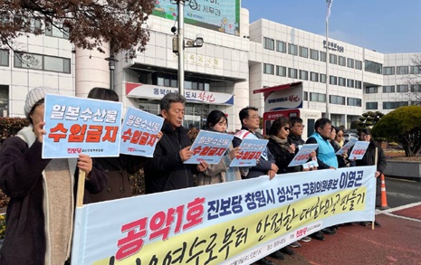 "22대 국회 1호 법안은 '핵오염수 없는 대한민국'"