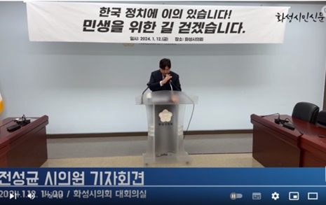 이원욱 전 비서관 출신 기초의원, 민주당 탈당