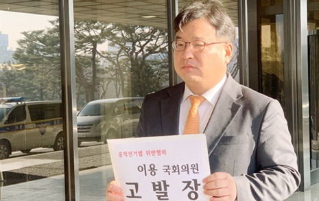 김기윤 변호사, '공직선거법 위반 혐의' 국힘 이용 의원 고발