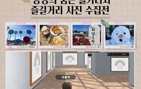 "관광명소·맛집 찾아요" 양평 생활 속 사진 수집 추진